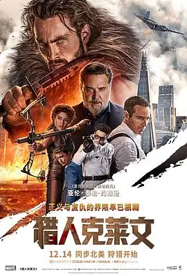极昼列车科幻电影在线观看
